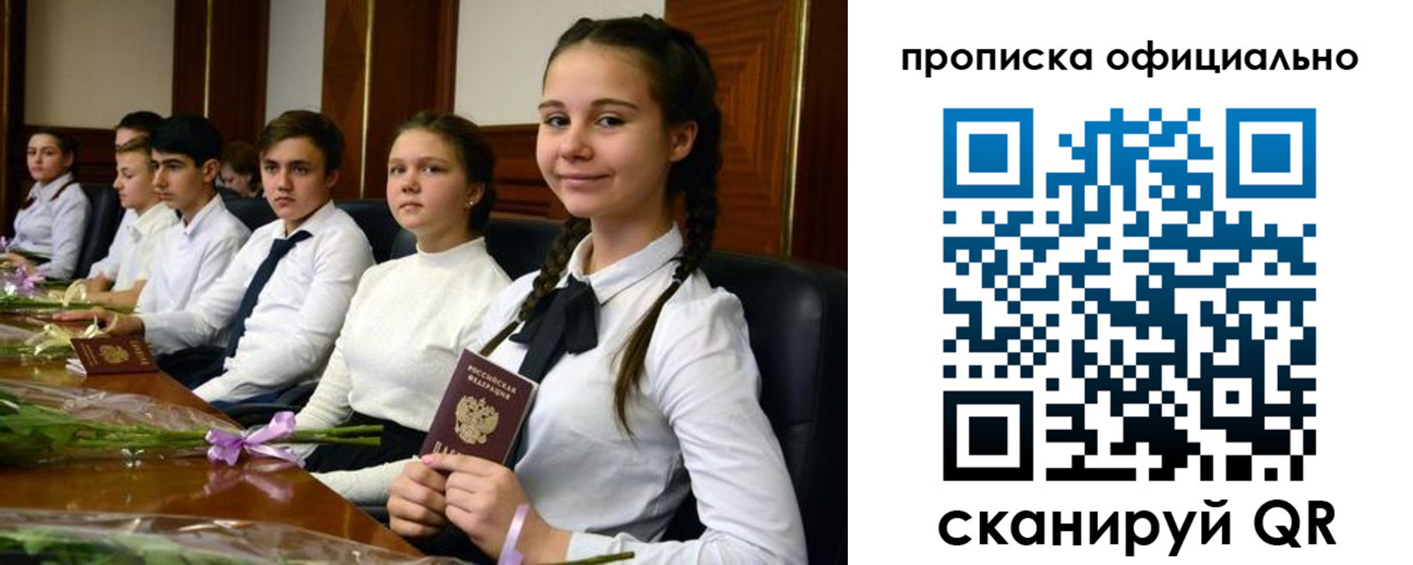 временная регистрация купить в Лермонтове