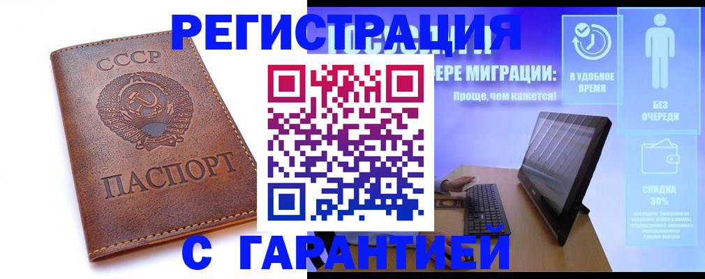 временная регистрация в квартире в Лермонтове