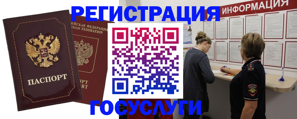 прописка 2025 в Лермонтове