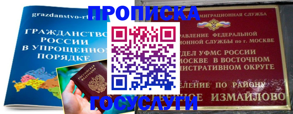 пропишу в квартире в Лермонтове